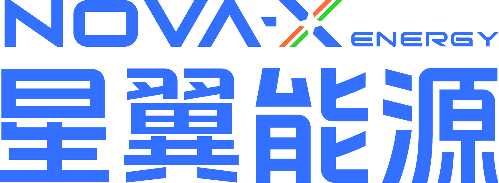 星翼能源